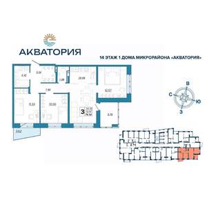 3-к квартира, вторичка, 77м2, 14/16 этаж