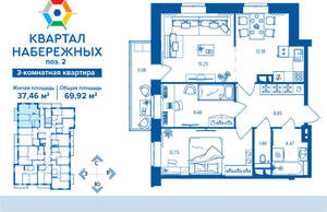 3-к квартира, вторичка, 70м2, 8/16 этаж