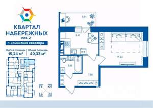 1-к квартира, строящийся дом, 40м2, 2/16 этаж