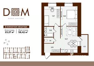 2-к квартира, строящийся дом, 58м2, 3/14 этаж