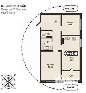 2-к квартира, строящийся дом, 66м2, 11/16 этаж