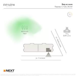 2-к квартира, вторичка, 55м2, 8/14 этаж