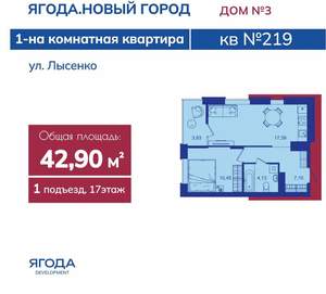 1-к квартира, вторичка, 43м2, 17/17 этаж