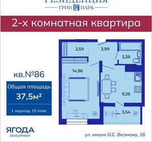1-к квартира, вторичка, 38м2, 15/9 этаж