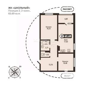 2-к квартира, строящийся дом, 66м2, 9/16 этаж