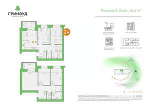 2-к квартира, вторичка, 64м2, 6/9 этаж