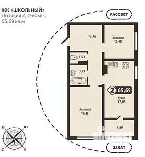 2-к квартира, строящийся дом, 66м2, 16/16 этаж