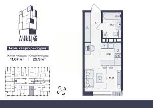 1-к квартира, вторичка, 26м2, 11/16 этаж