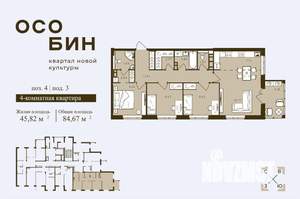 4-к квартира, вторичка, 85м2, 3/16 этаж