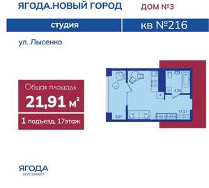 1-к квартира, вторичка, 27м2, 17/17 этаж