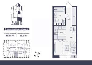 1-к квартира, вторичка, 26м2, 9/16 этаж