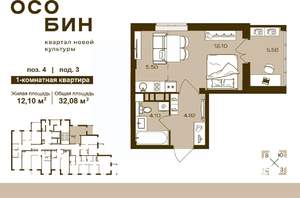1-к квартира, строящийся дом, 32м2, 2/16 этаж