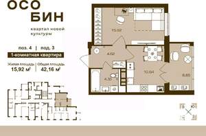 1-к квартира, строящийся дом, 42м2, 2/16 этаж