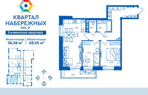 3-к квартира, вторичка, 69м2, 14/16 этаж