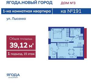 1-к квартира, вторичка, 39м2, 16/17 этаж