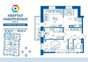 3-к квартира, вторичка, 70м2, 13/16 этаж