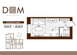Студия квартира, вторичка, 26м2, 9/14 этаж