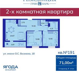 2-к квартира, вторичка, 71м2, 9/9 этаж