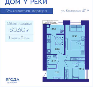 2-к квартира, вторичка, 51м2, 9/9 этаж