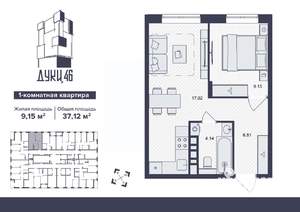 1-к квартира, вторичка, 37м2, 3/16 этаж