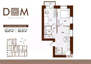 2-к квартира, строящийся дом, 55м2, 4/14 этаж