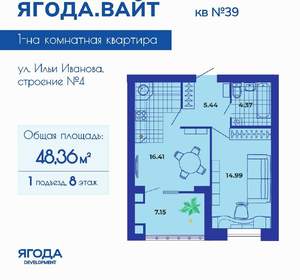 1-к квартира, вторичка, 48м2, 8/9 этаж