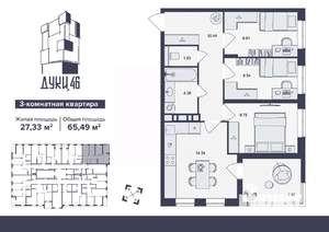 3-к квартира, вторичка, 65м2, 15/16 этаж
