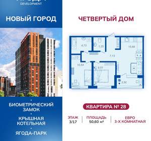 2-к квартира, вторичка, 51м2, 5/9 этаж