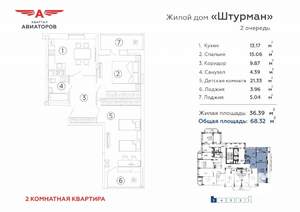 2-к квартира, вторичка, 68м2, 14/16 этаж