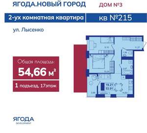 2-к квартира, вторичка, 55м2, 16/17 этаж