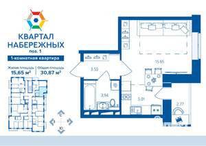 1-к квартира, вторичка, 31м2, 15/16 этаж