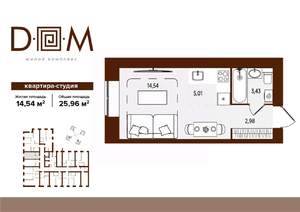 Студия квартира, вторичка, 26м2, 8/14 этаж