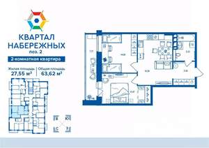 2-к квартира, строящийся дом, 64м2, 4/16 этаж