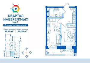 2-к квартира, вторичка, 40м2, 13/16 этаж