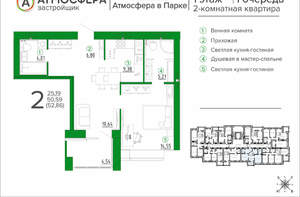 2-к квартира, вторичка, 53м2, 1/9 этаж