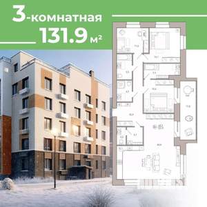 3-к квартира, вторичка, 132м2, 2/5 этаж
