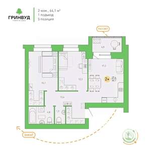 2-к квартира, вторичка, 64м2, 1/9 этаж