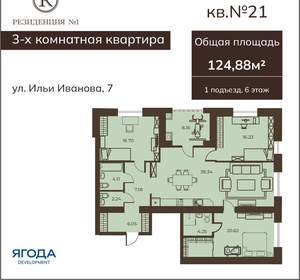 3-к квартира, вторичка, 125м2, 6/9 этаж
