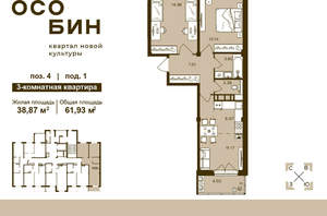 3-к квартира, вторичка, 62м2, 2/16 этаж