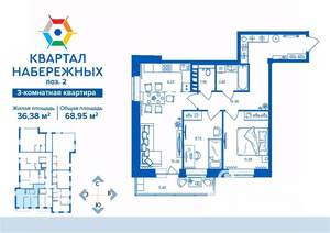 Фото квартиры на продажу (1)