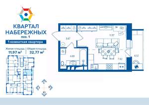 1-к квартира, вторичка, 33м2, 2/16 этаж