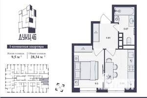 1-к квартира, вторичка, 28м2, 7/16 этаж