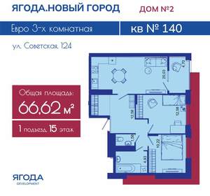 2-к квартира, вторичка, 67м2, 15/16 этаж