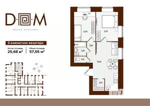 2-к квартира, строящийся дом, 58м2, 11/14 этаж