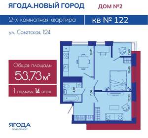 2-к квартира, вторичка, 54м2, 14/16 этаж