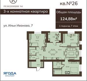 3-к квартира, вторичка, 125м2, 3/9 этаж