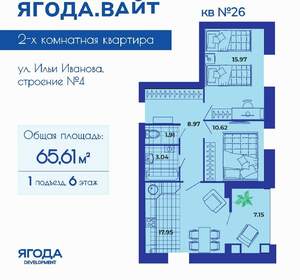 2-к квартира, вторичка, 66м2, 6/9 этаж