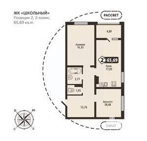 2-к квартира, строящийся дом, 66м2, 11/16 этаж