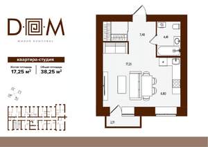 1-к квартира, вторичка, 38м2, 9/14 этаж
