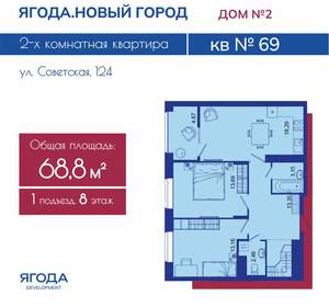 2-к квартира, вторичка, 69м2, 8/16 этаж